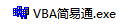 双击exe文件