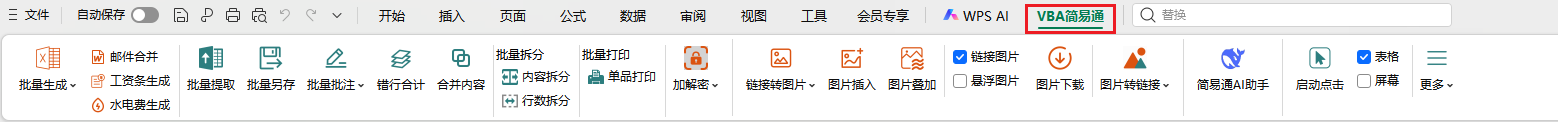 工具箱显示