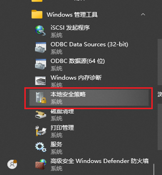 打开安全策略