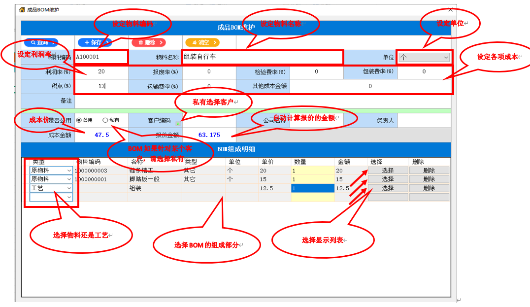 登录界面101