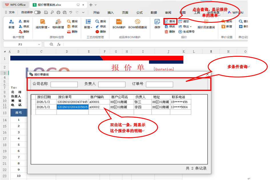 登录界面1104