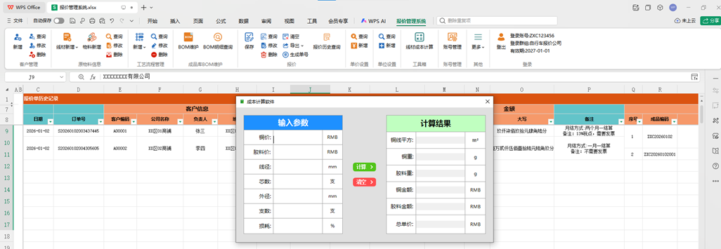 登录界面1301