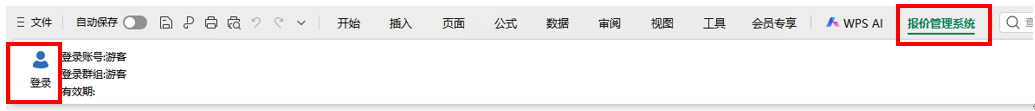 登录界面2