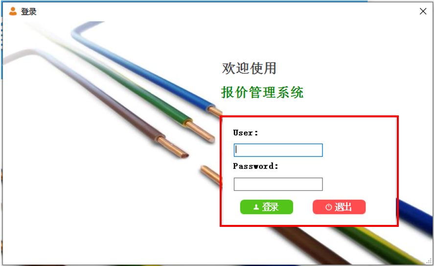 登录界面3