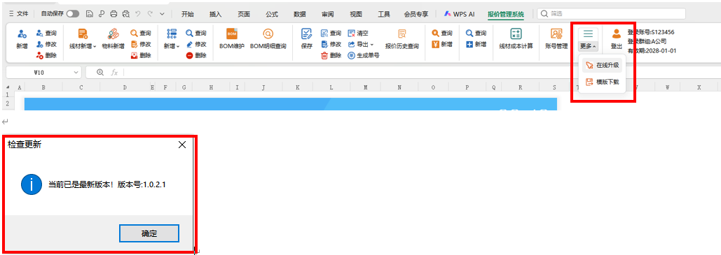 登录界面31