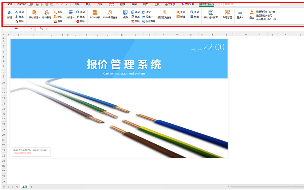 登录界面4