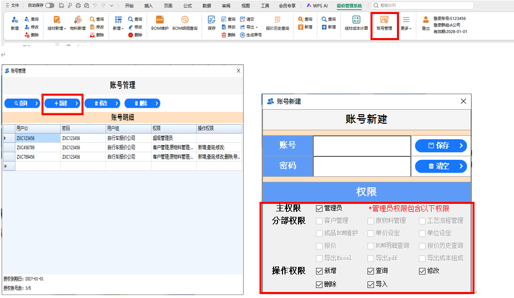 登录界面5