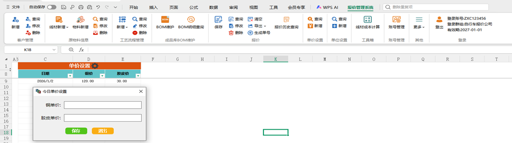 登录界面51