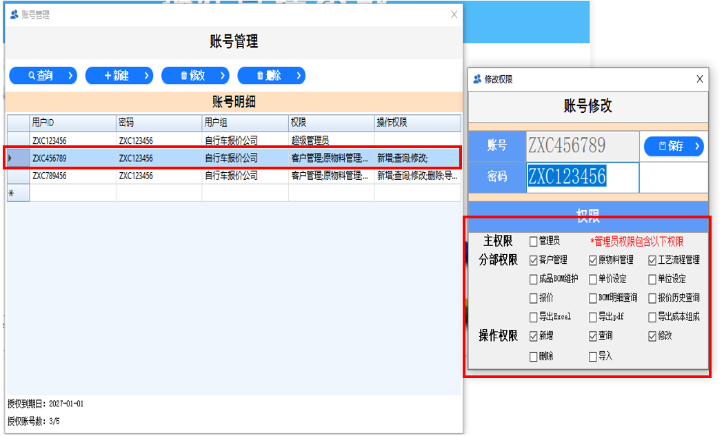 登录界面6