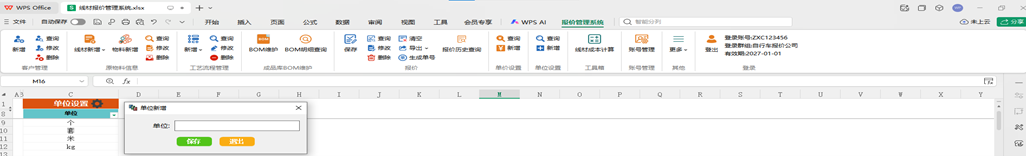 登录界面61