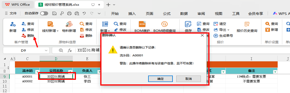 登录界面74