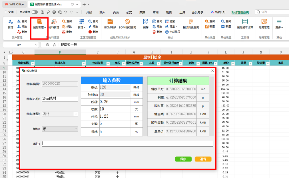 登录界面82