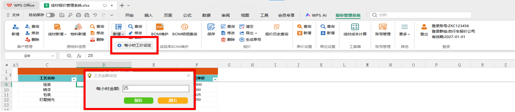 登录界面91