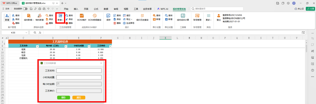 登录界面92
