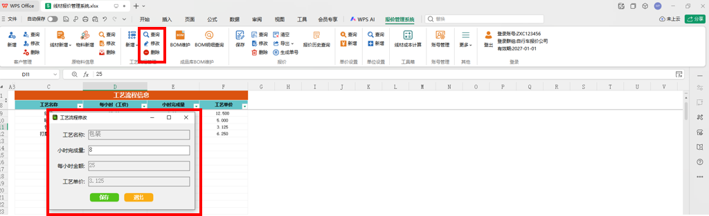 登录界面93