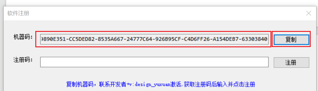 文件属性修改激活步骤1